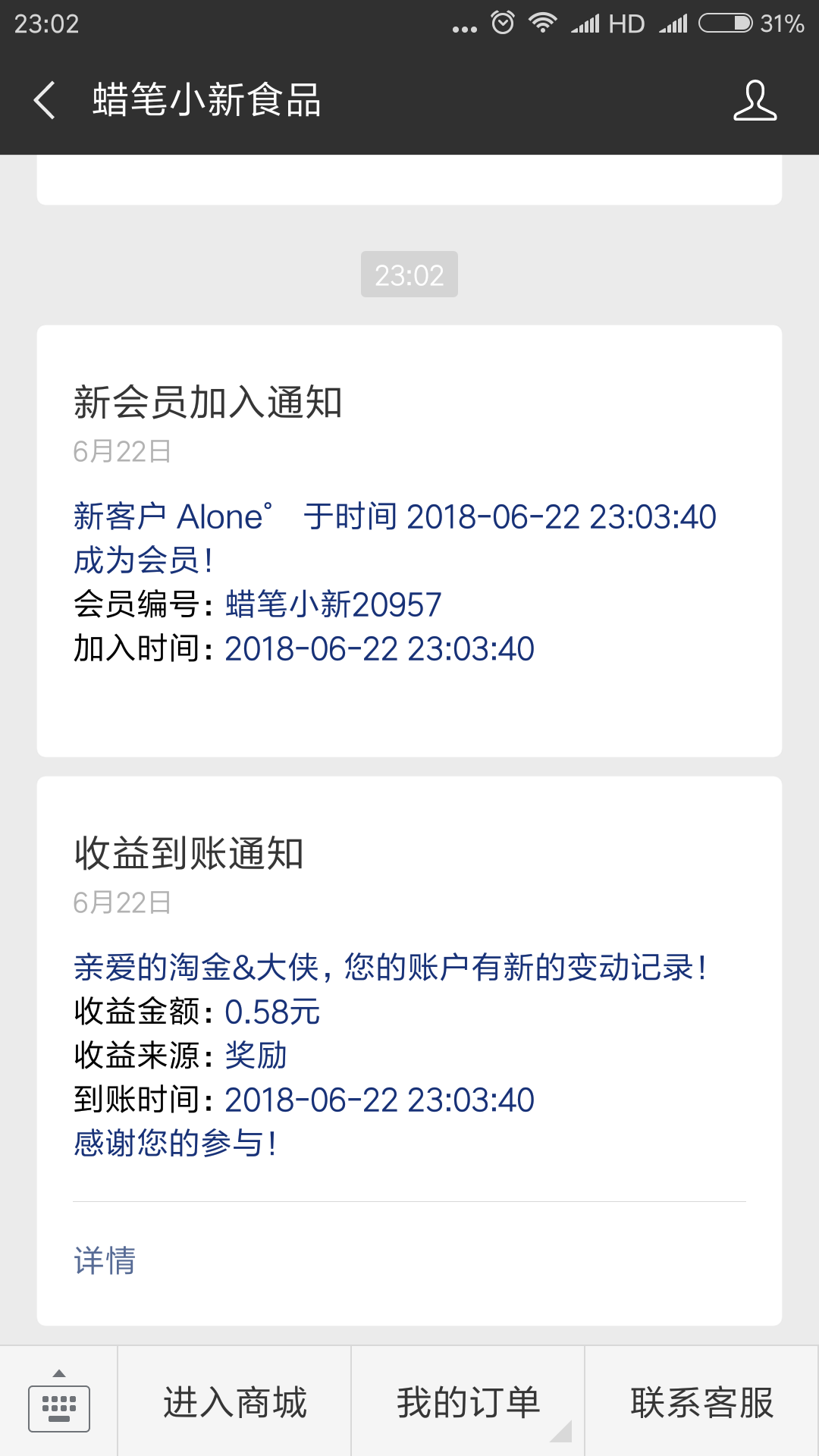Screenshot_2018-06-22-23-02-26-938_com.tencent.mm.png