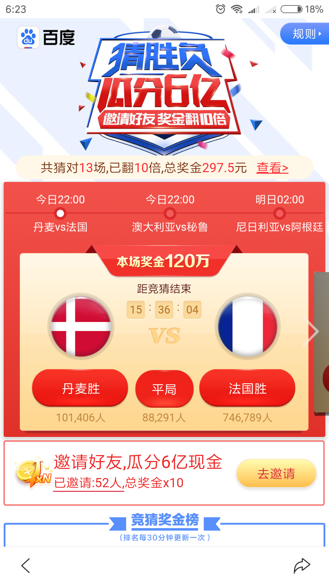 Screenshot_2018-06-26-06-23-56-054_com.baidu.searchbox.png