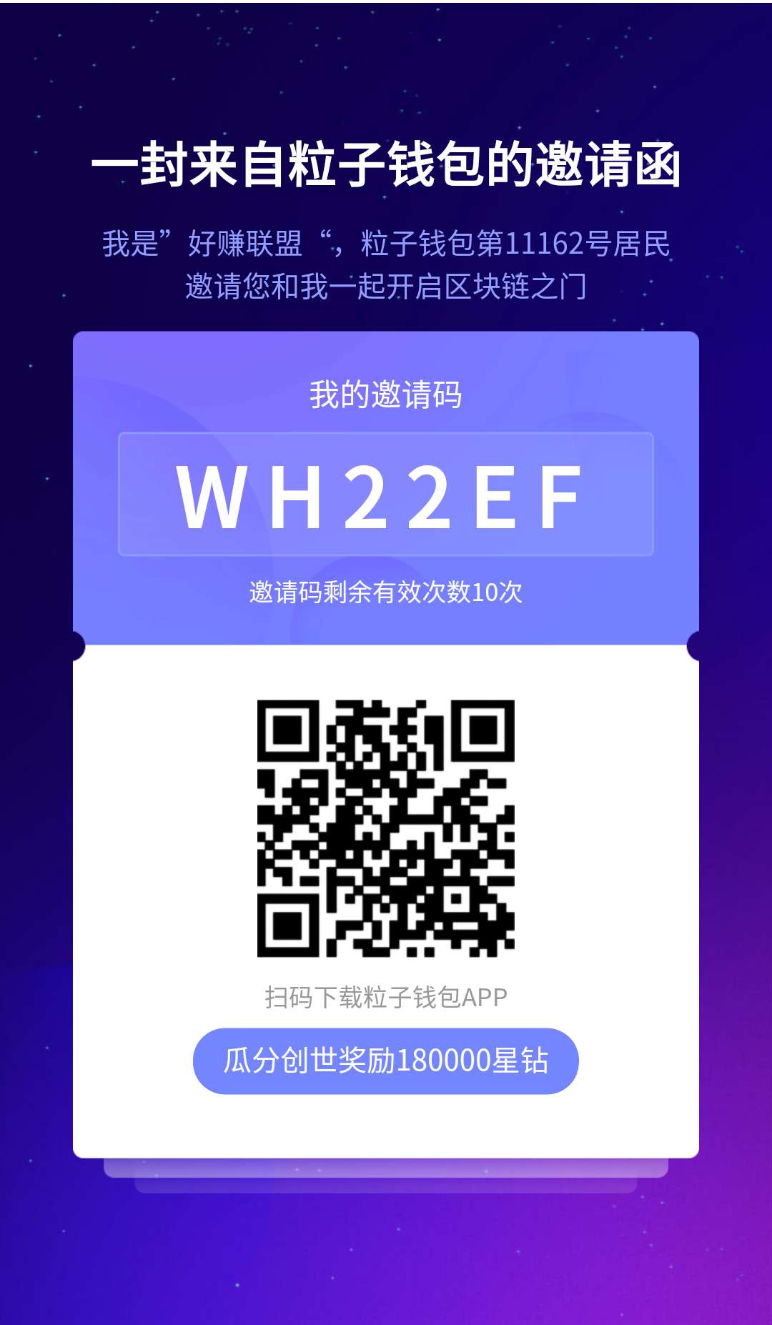 invitation_card_1530366851448.jpg