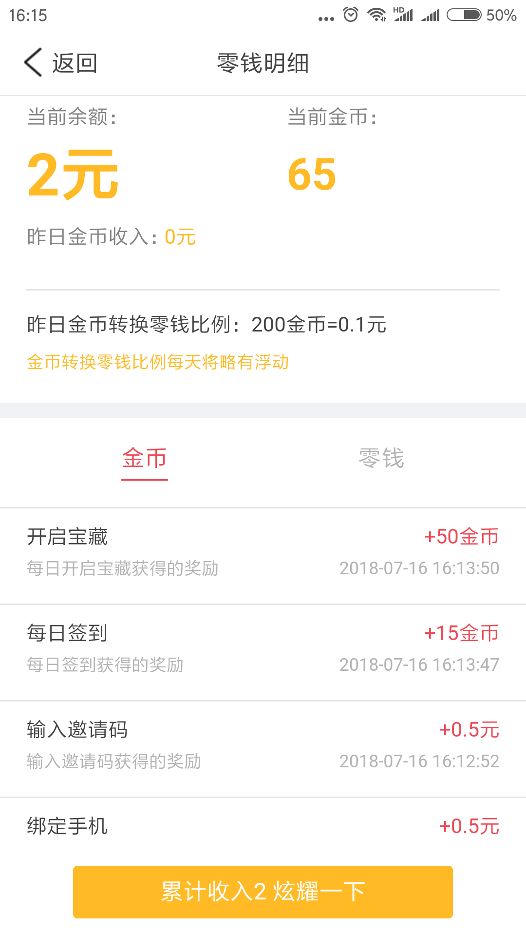 Screenshot_2018-07-16-16-15-48-157_com.fanshu.xia.png