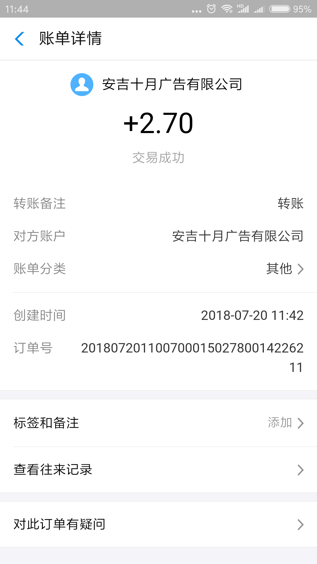 Screenshot_2018-07-20-11-44-00-978_com.eg.android.png