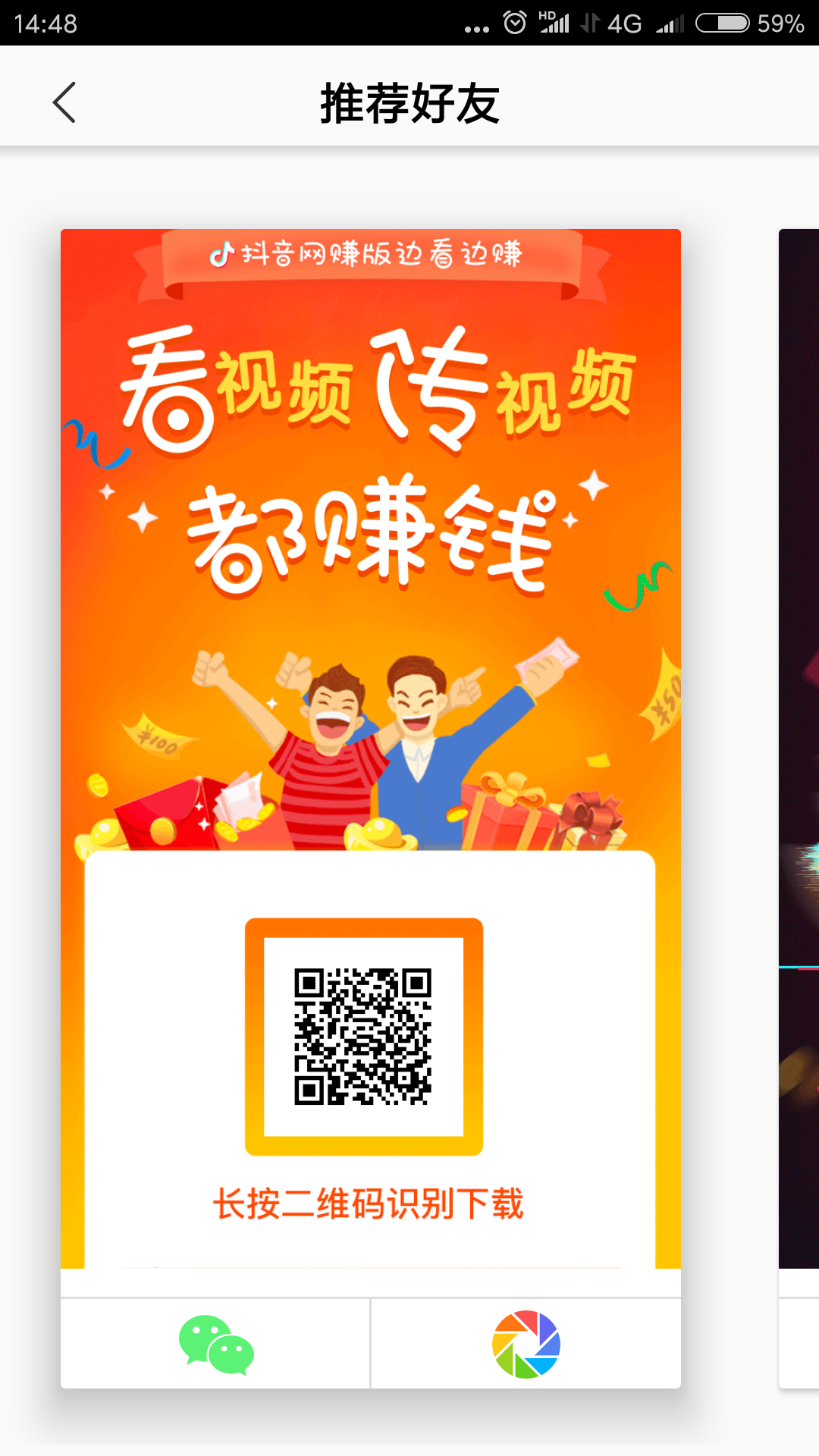 Screenshot_2018-08-12-14-48-39-166_com.ck3w.quake.png