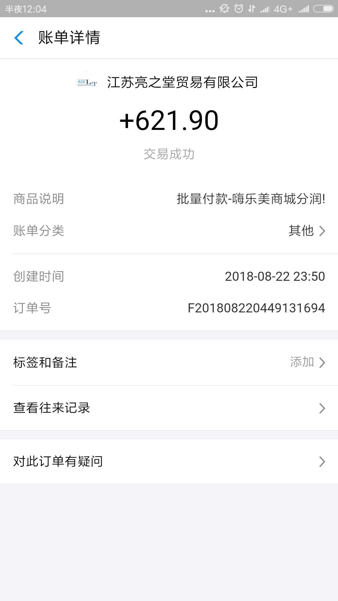 mmexport1534955213574.jpg