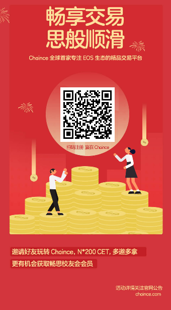 Chaince_Alumni_Association_Membership_card.png