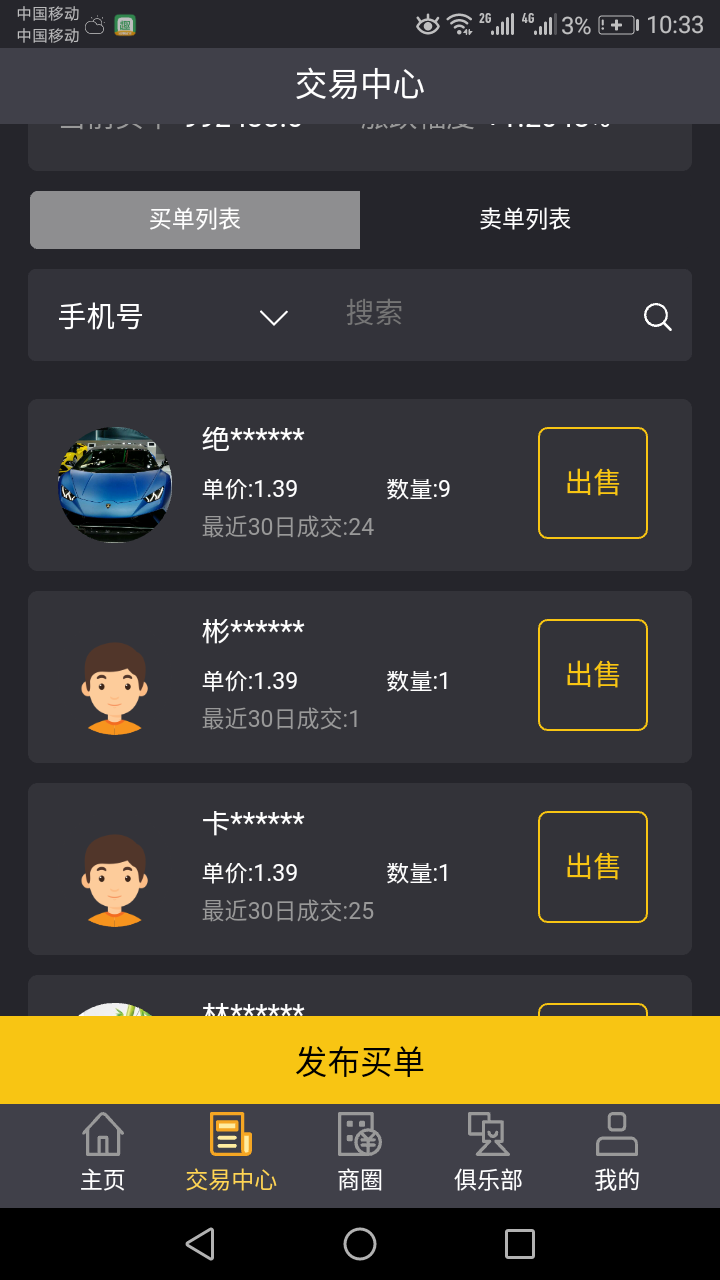 Screenshot_20181015-103304.png
