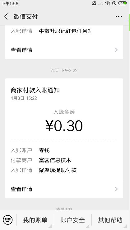 ΢Žͼ_20190404135756.png
