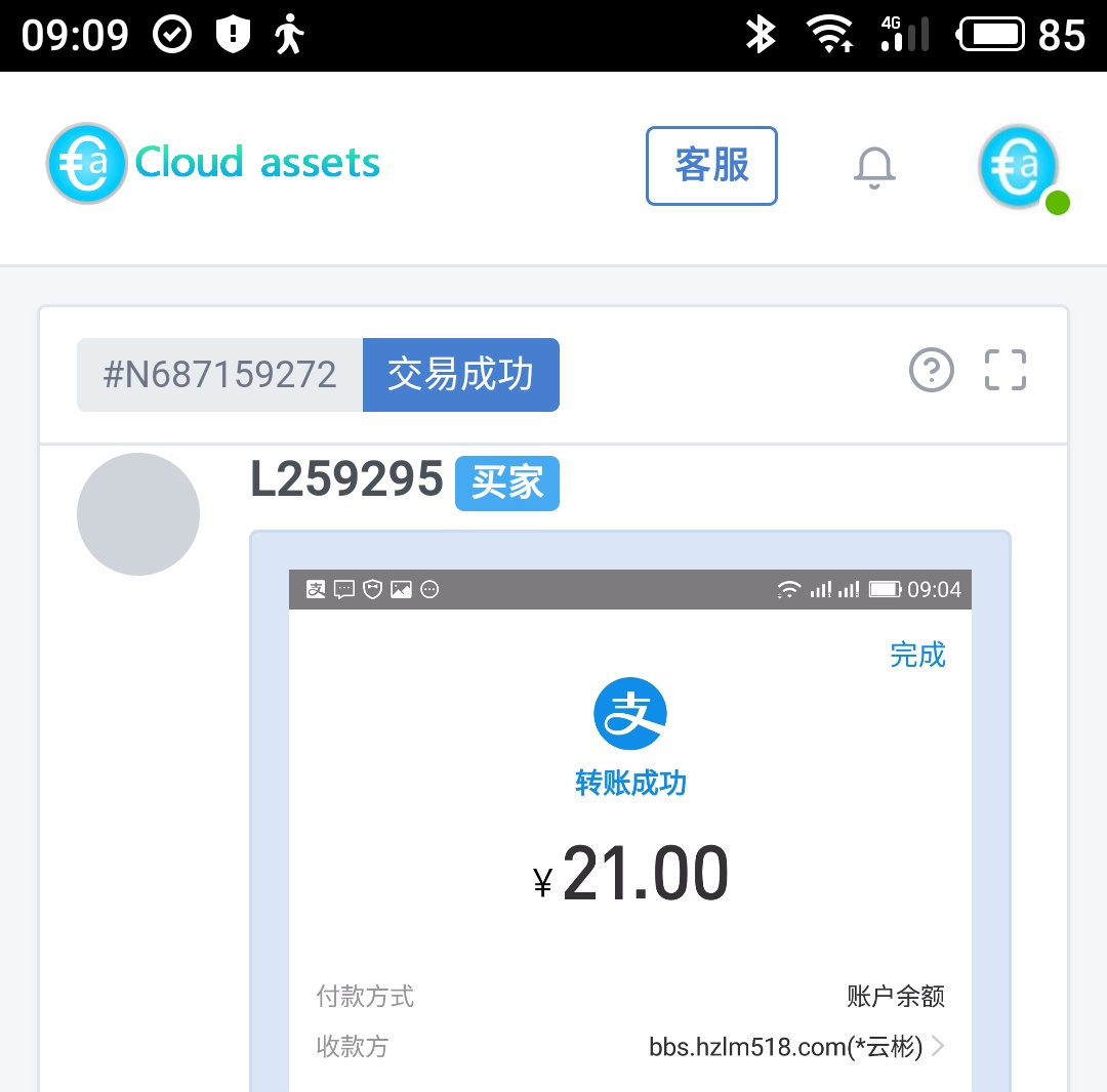 CA矿机卖币收款图