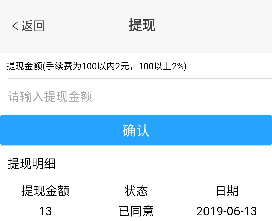 茶源世界卖币收款图
