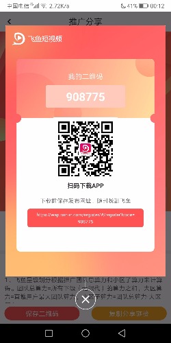 Screenshot_20191208_001232_com.feiyu.jpg