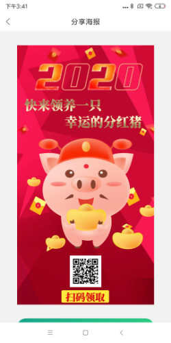 Screenshot_2020-01-21-15-41-40-138_com.wsbbauy.iosapp.png