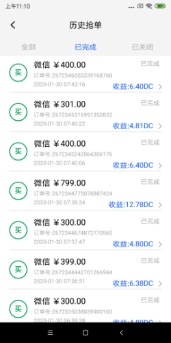 Screenshot_2020-01-30-11-10-27-518_com.sixx.dcpay.png