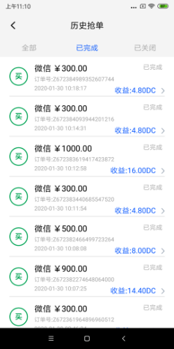 Screenshot_2020-01-30-11-10-17-264_com.sixx.dcpay.png
