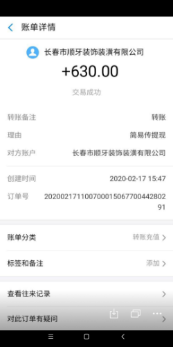 Screenshot_2020-02-17-18-42-14-645_com.tencent.mm.png