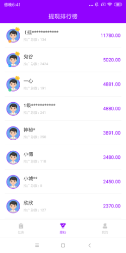 Screenshot_2020-02-17-18-41-34-451_com.tg.jianyichuan.png