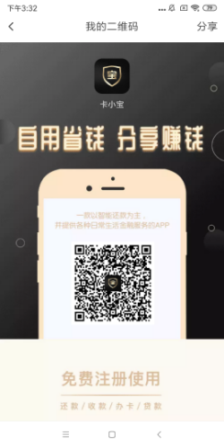 Screenshot_2020-02-20-15-32-29-530_com.kxb.kaxiaobao.png