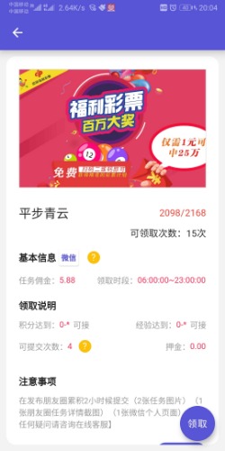 Screenshot_20200302_200402_com.wanying.wanying.jpg
