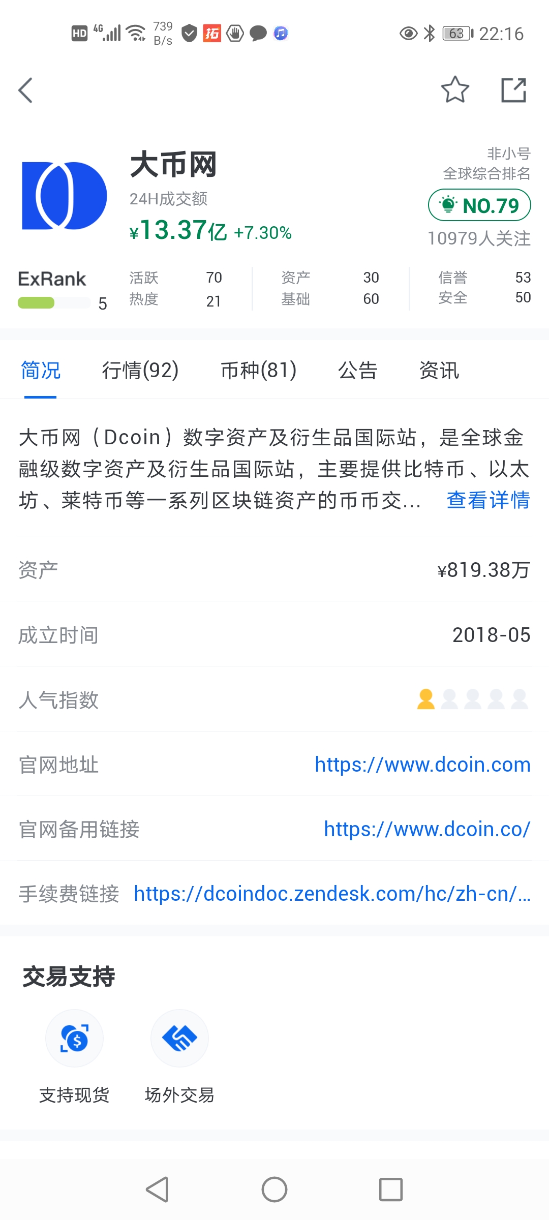 Screenshot_20200831_221643_com.feixiaohao.jpg