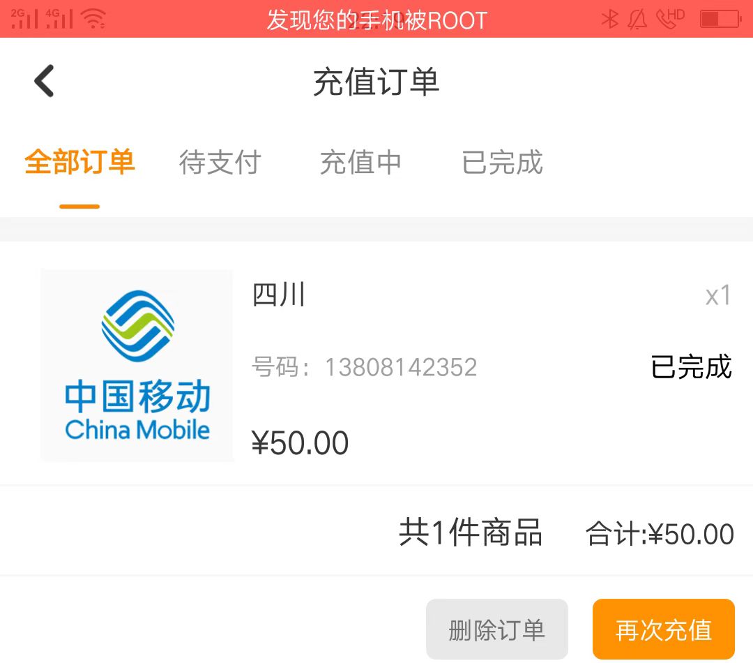 君凤煌收款图, 君凤煌红包购物图, 君凤煌送101010贡献值, 君凤煌免费撸物品, 君凤煌