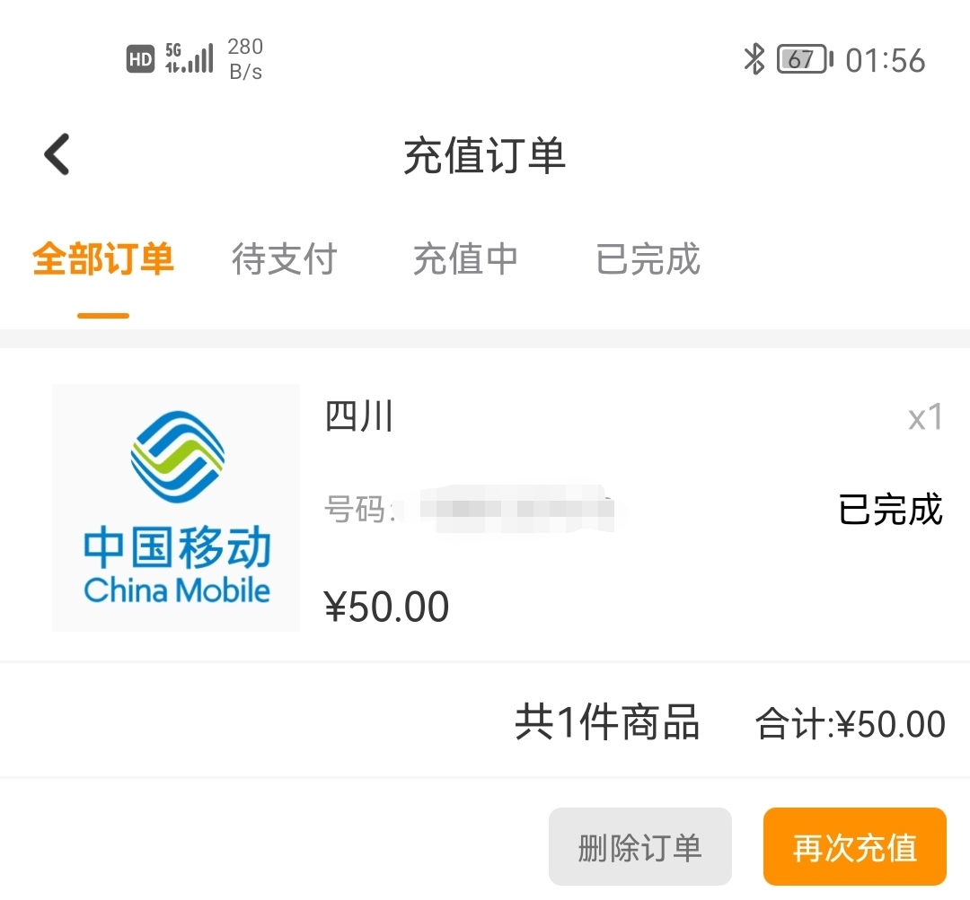 君凤煌收款图, 君凤煌红包购物图, 君凤煌送101010贡献值, 君凤煌免费撸物品, 君凤煌