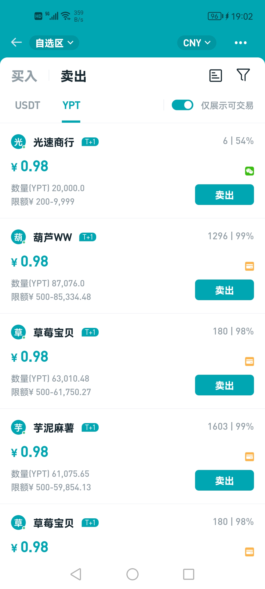 Screenshot_20221106_190219_com.zhengtong.zcoin.jpg