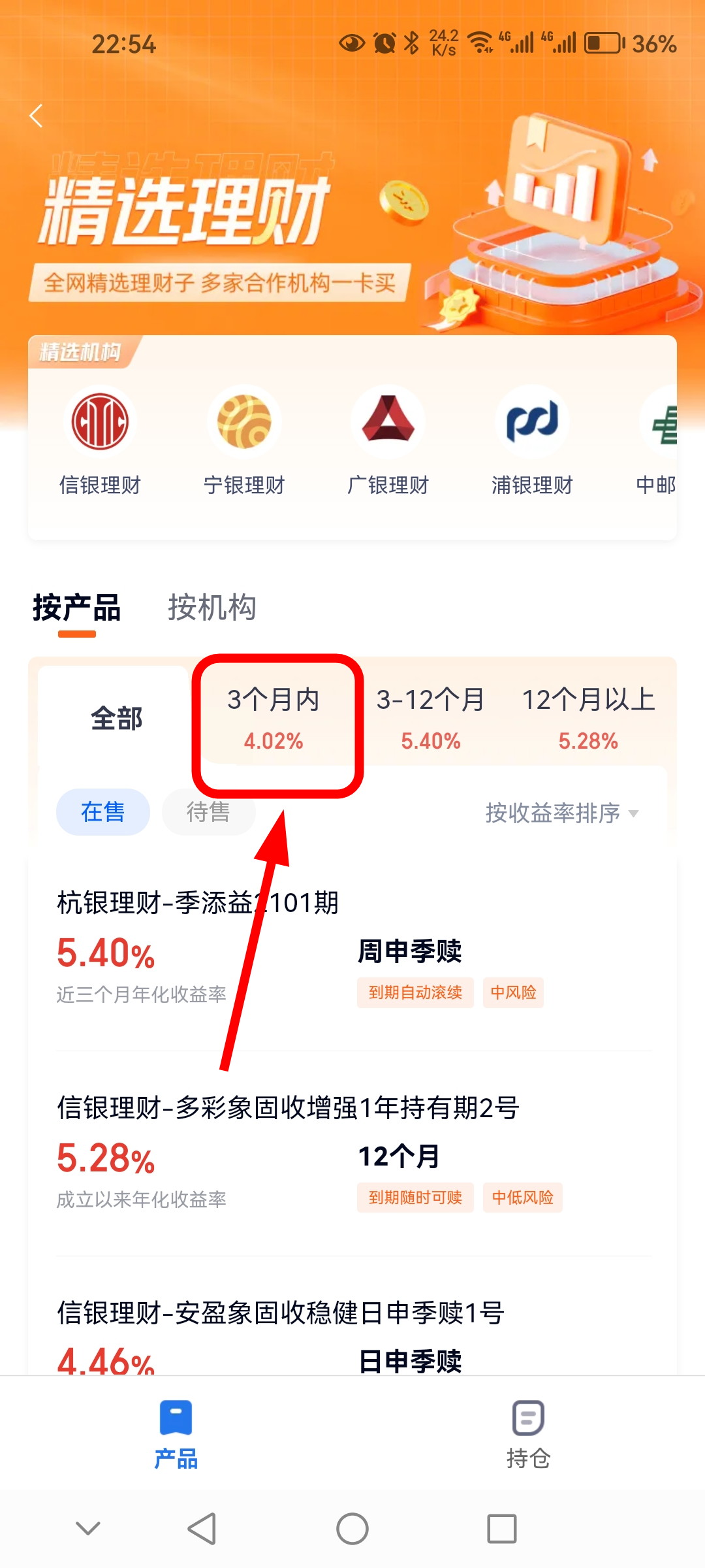 Screenshot_20230723_225402_com.baixin.mobilebank.jpg