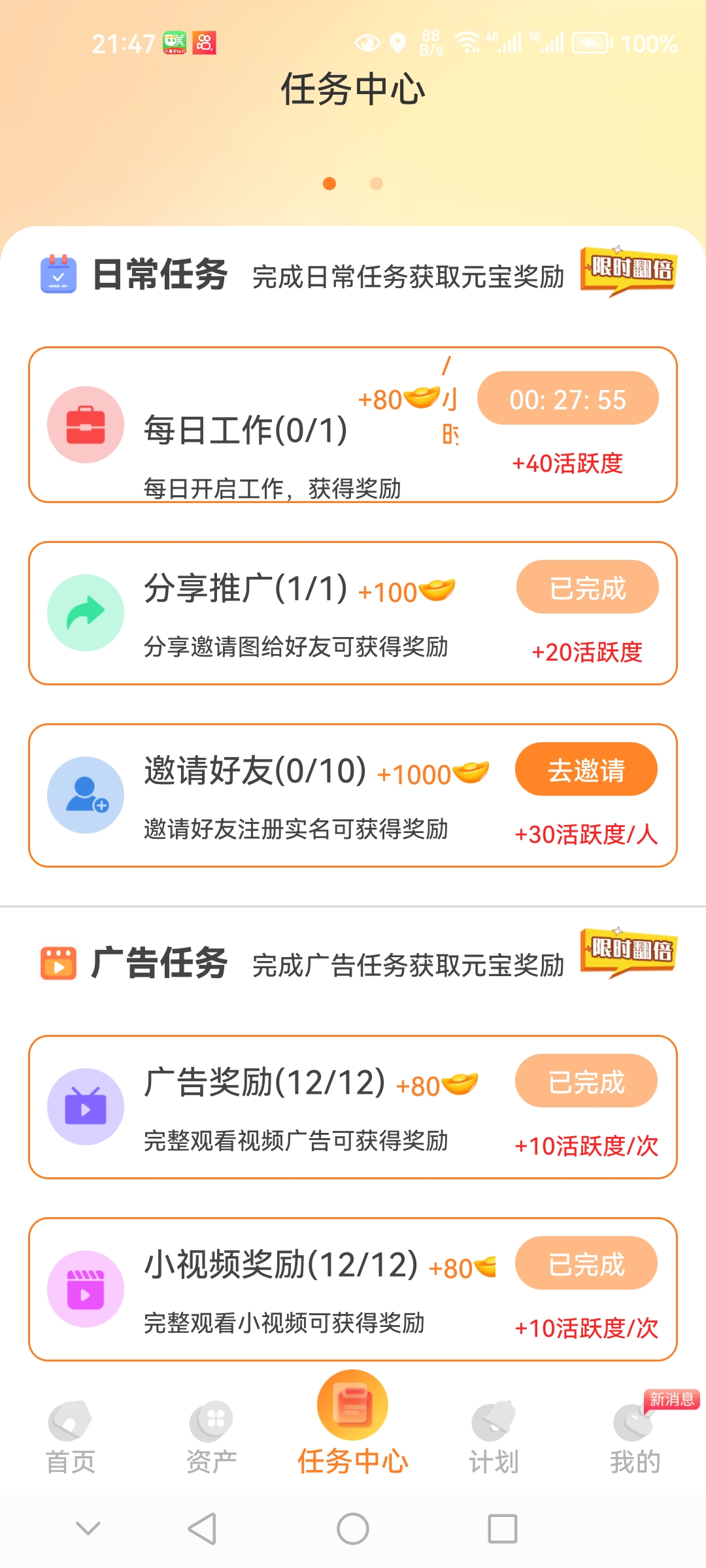 Screenshot_20230818_214744_com.yuanlaocheng.andro.jpg