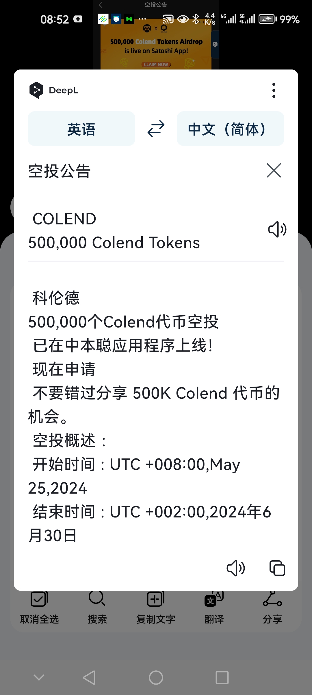 Screenshot_20240526_085225_com.deepl.mobiletranslator.jpg