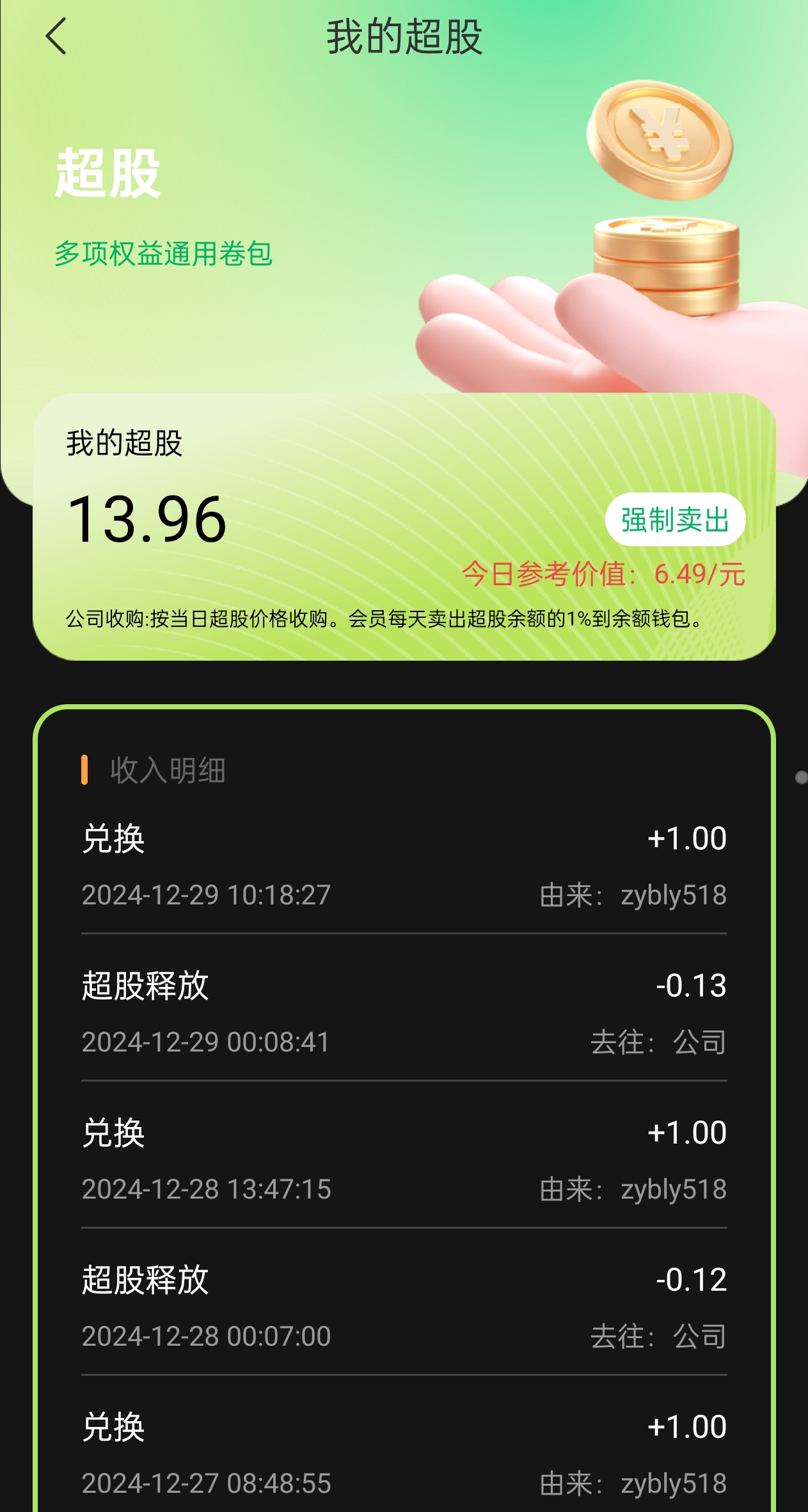 Screenshot_2024-12-29-22-00-41-76_102025404a3c5dd6636b706731a5b50d.jpg