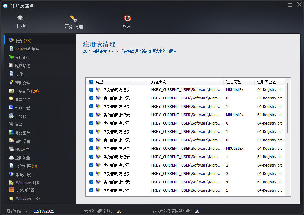PixPin_2025-12-17_12-35-58.png