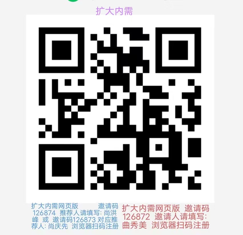 扩大内需
