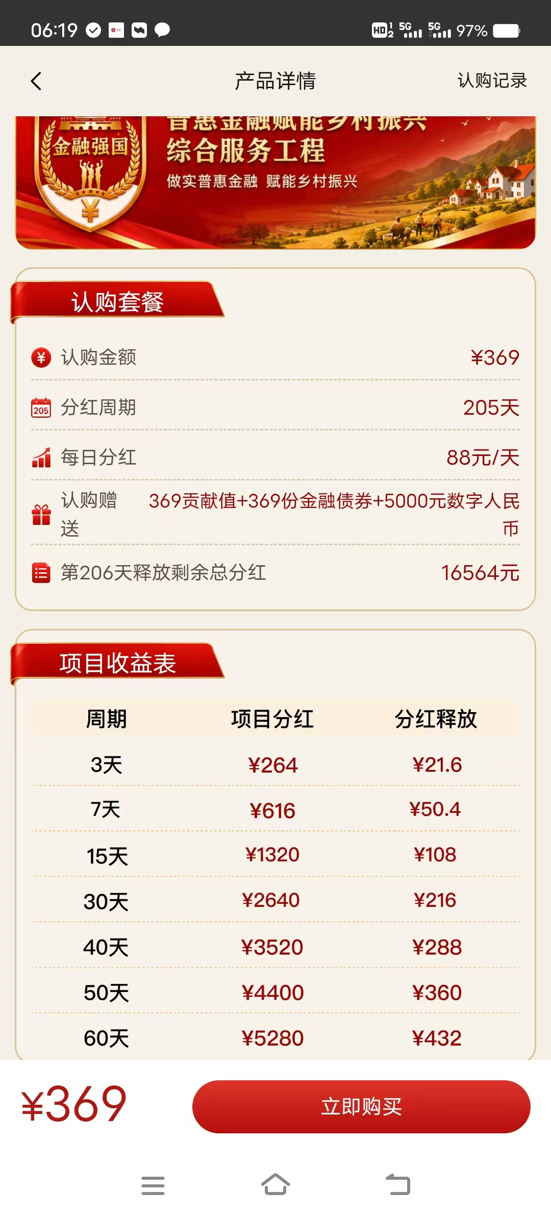 金融强国
