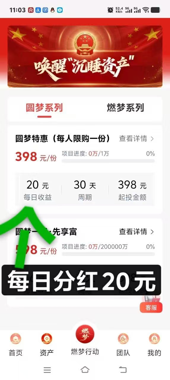 中国资产