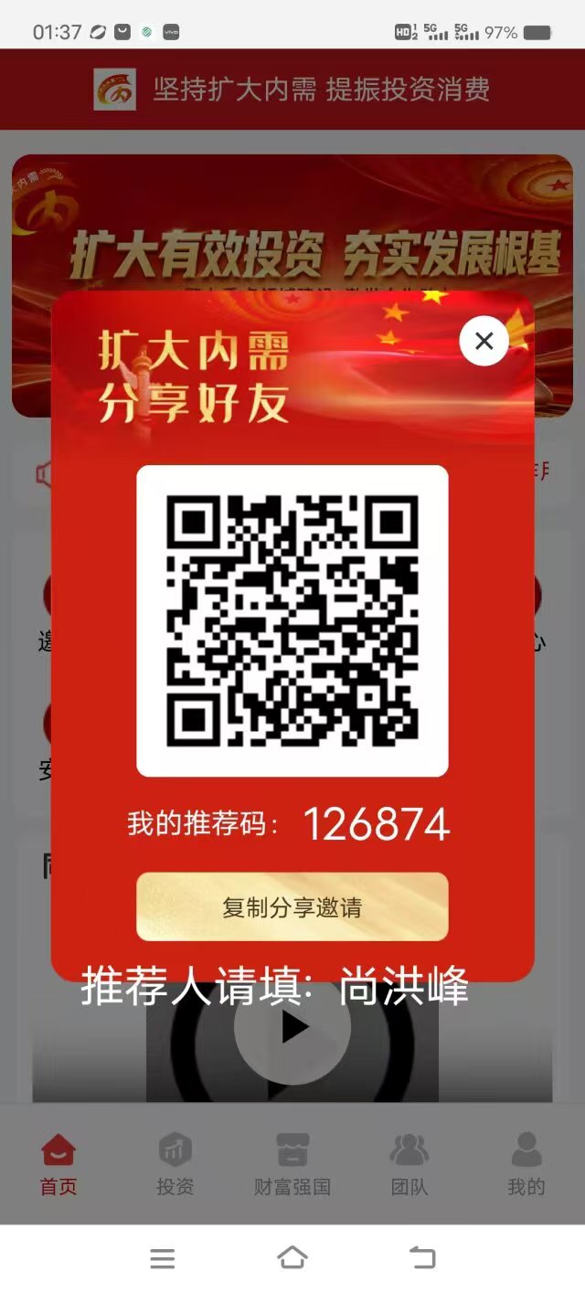 扩大内需
