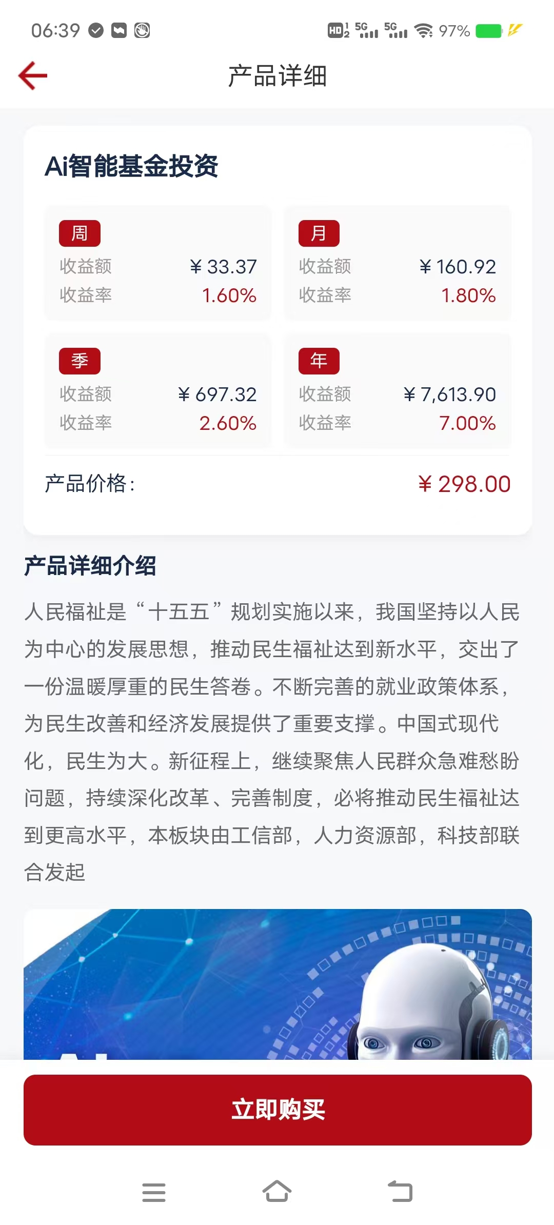 商汤科技