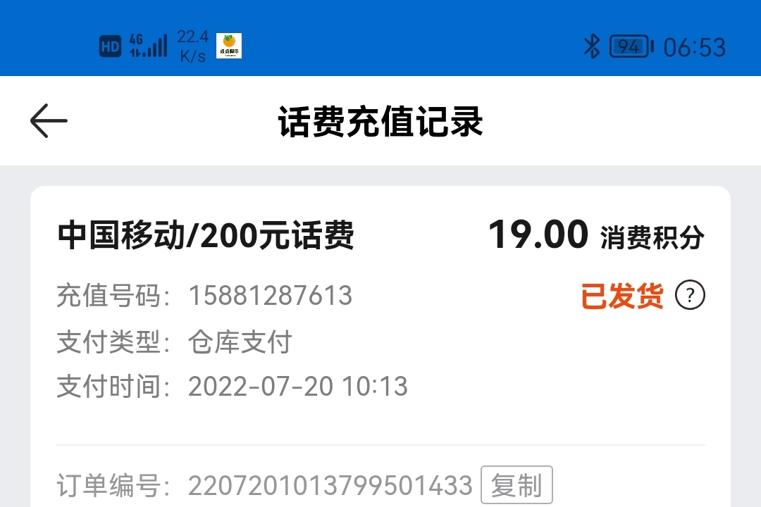 蚁丛旅游兑换话费, 蚁丛旅游, 旅游联盟链赚钱, 蚁丛旅游赚钱, 蚁丛旅游卷轴任务