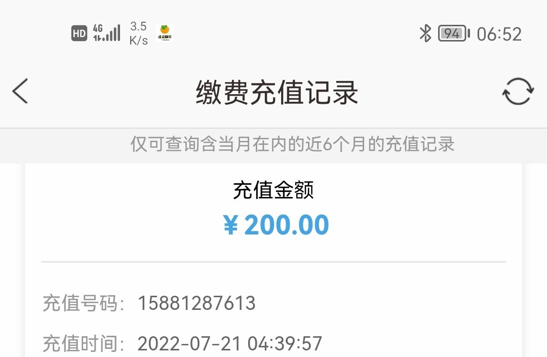 蚁丛旅游兑换话费, 蚁丛旅游, 旅游联盟链赚钱, 蚁丛旅游赚钱, 蚁丛旅游卷轴任务